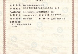 建筑業(yè)企業(yè)資質(zhì)證書(shū)--建筑工程、電力工程